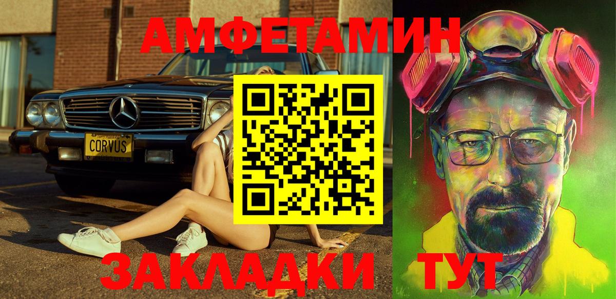 Amphetamine Premium Касимов