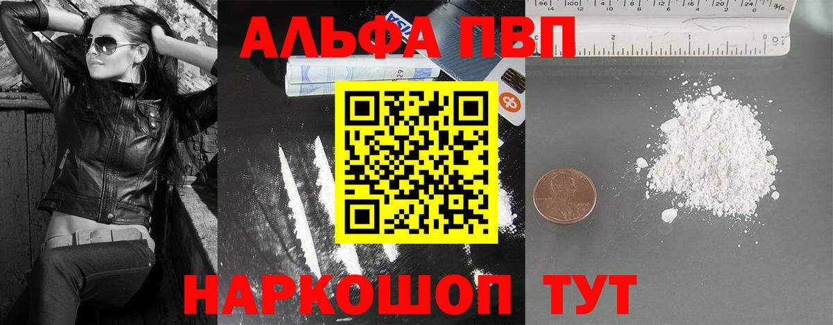 Alpha PVP Соль Касимов
