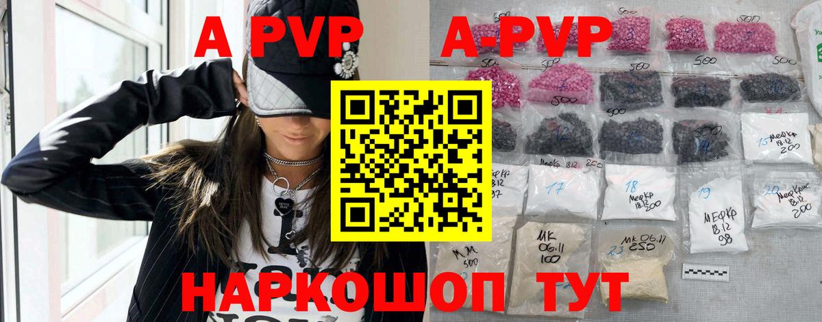 APVP СК КРИС  Вход с VPN  А ПВП кристаллы  Alpha-PVP крисы CK  Касимов 