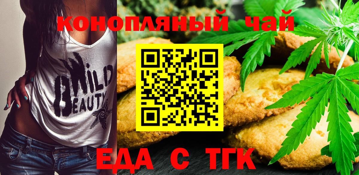 Cannafood конопля  Вход с VPN  Касимов 