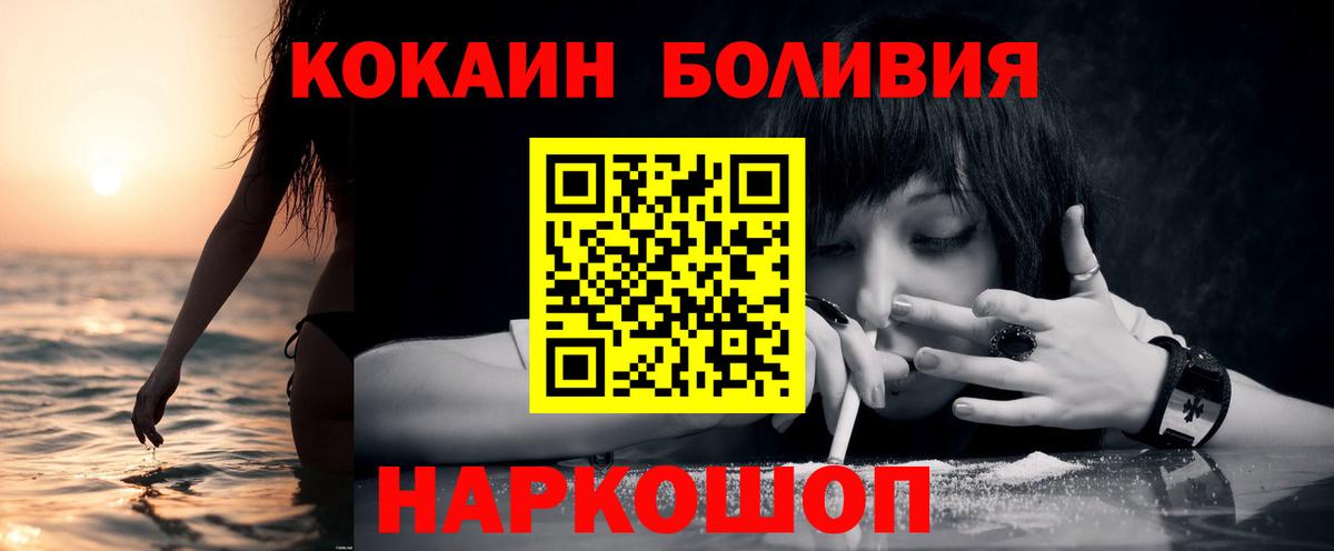 Cocaine Перу Касимов