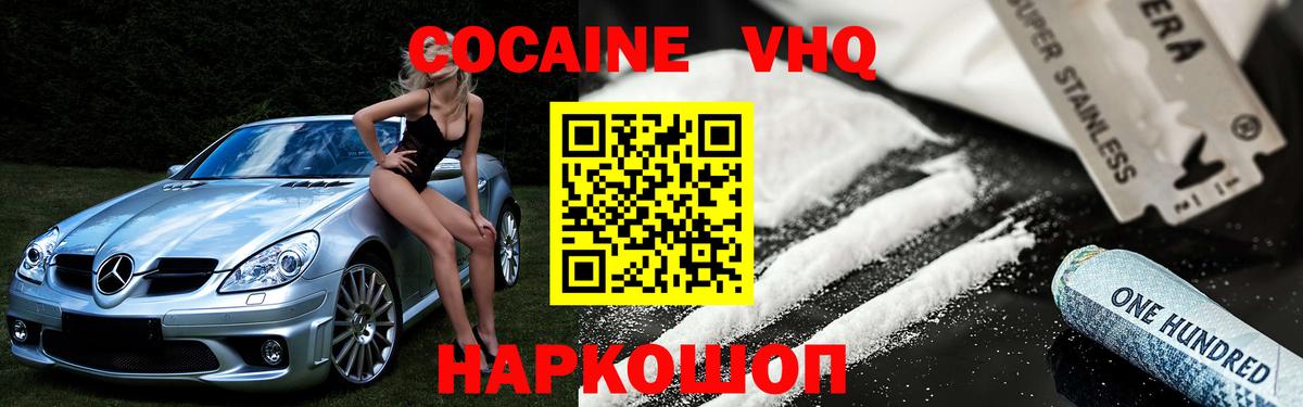 Кокаин  COCAIN FishScale  Вход с VPN  Касимов 