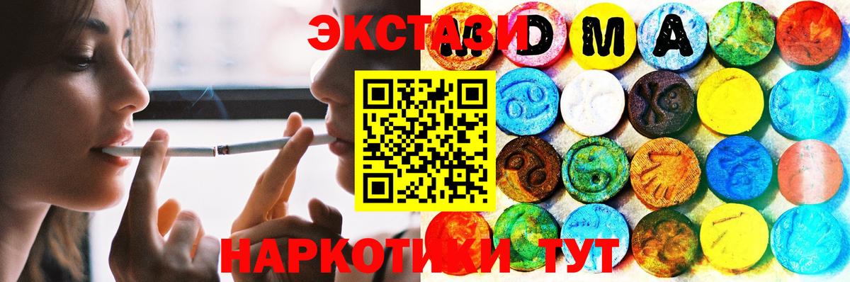 ЭКСТАЗИ диски Касимов