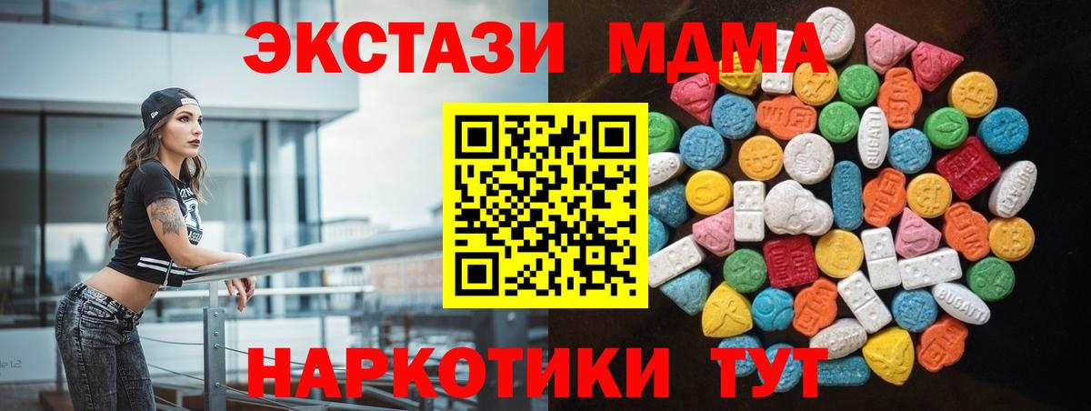 Экстази VHQ  Вход с VPN  цена   Экстази mix  Касимов 