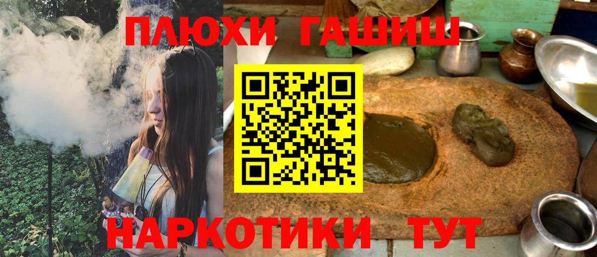 ГАШИШ  ГАШ гарик  Вход с VPN  Касимов 