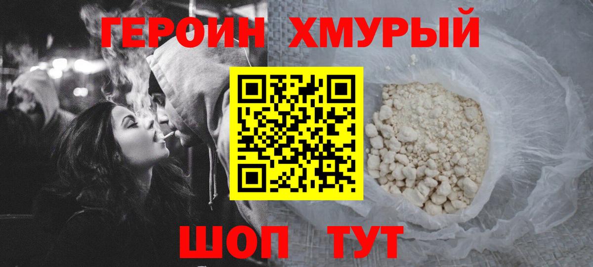 Героин гречка  Вход с VPN  Касимов 