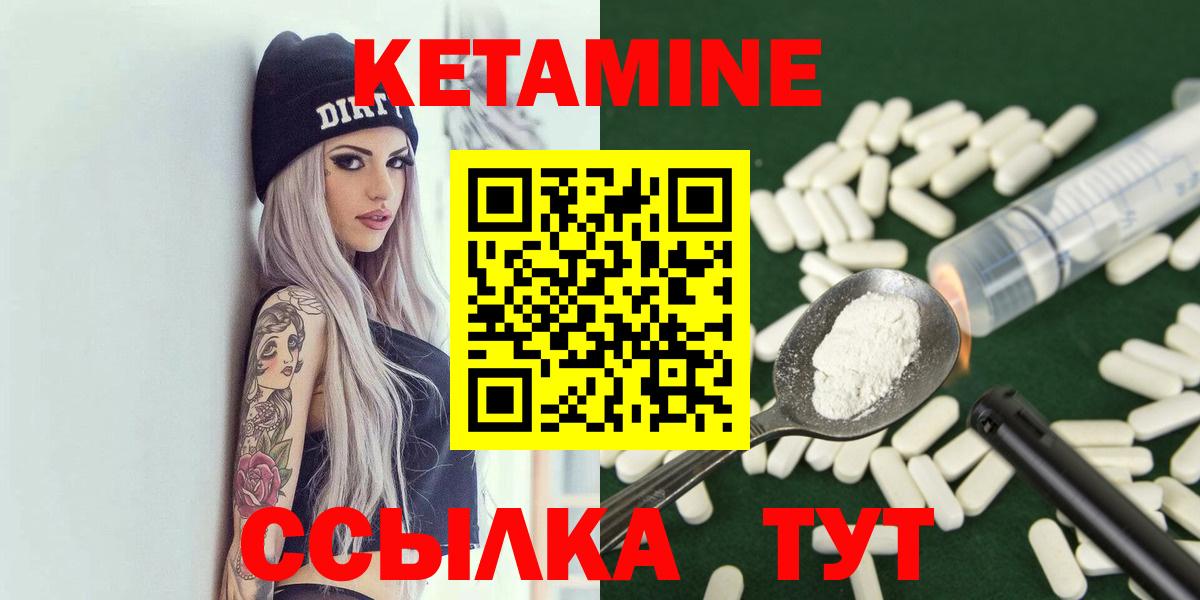 КЕТАМИН VHQ  КЕТАМИН ketamine  Касимов  Вход с VPN 