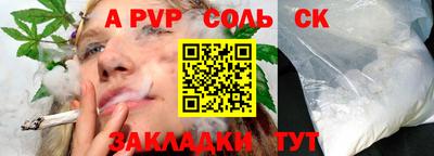 соль курить ск Кингисепп