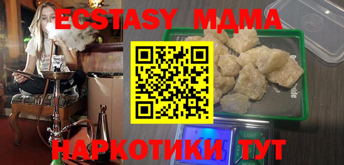 MDMA Molly  МДМА  MDMA кристаллы  Касимов  Вход с VPN 