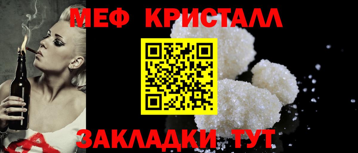 Меф мука Касимов