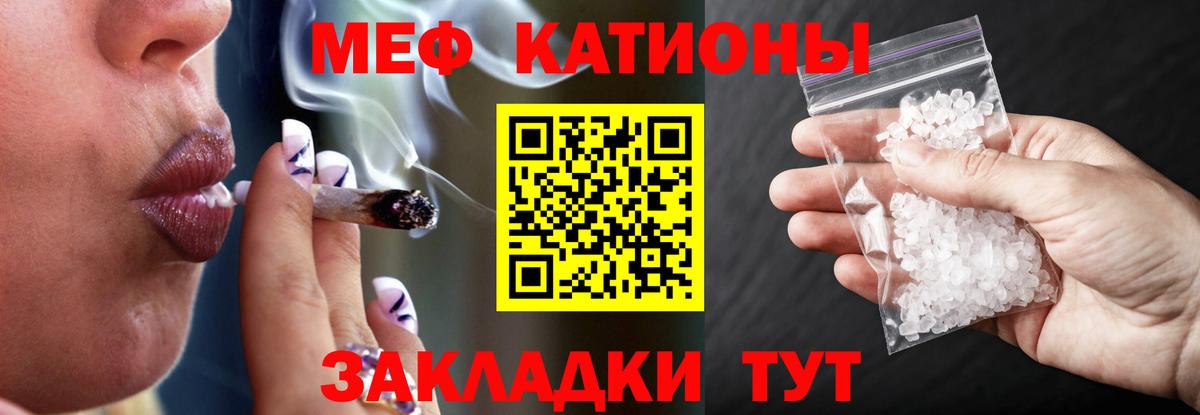 Касимов  Мефедрон кристаллы  МЕФ  МЕФ  Вход с VPN 