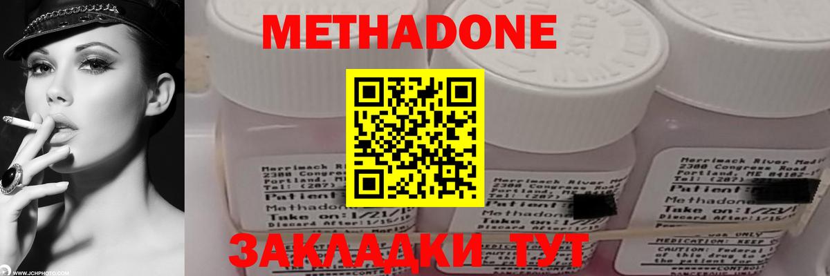 Метадон methadone  Метадон белоснежный  Касимов  Вход с VPN 