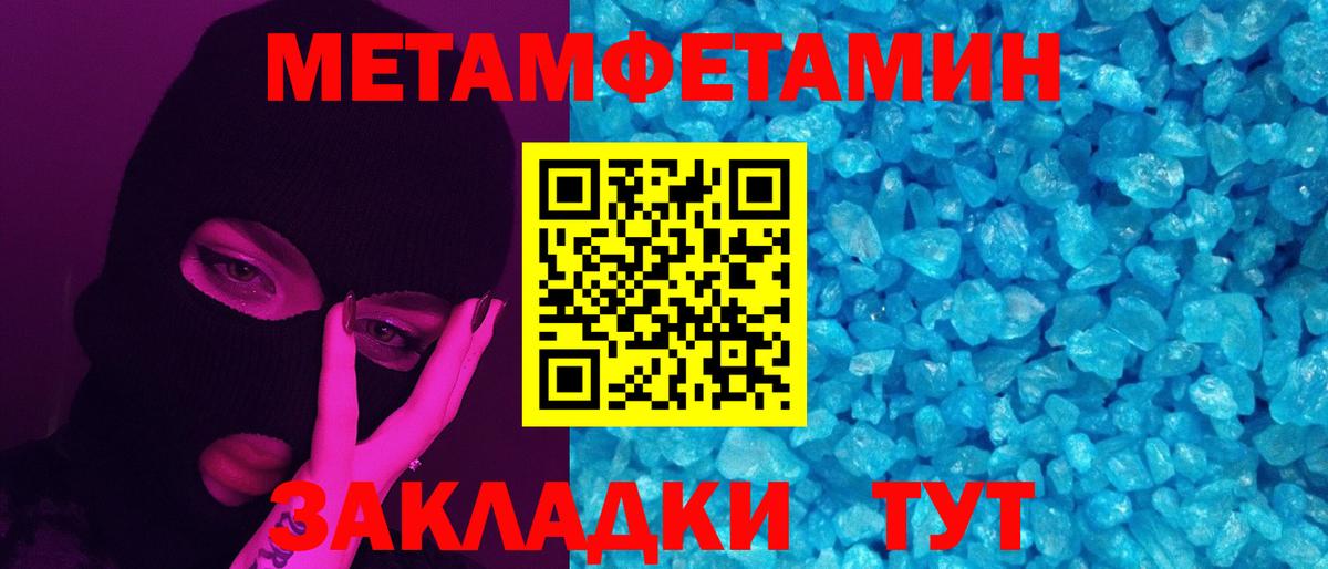 МЕТАМФЕТАМИН кристалл  Вход с VPN  МЕТАМФЕТАМИН кристалл  Касимов 