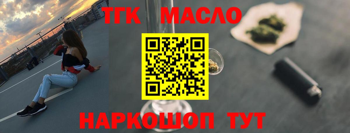 ТГК жижа Касимов