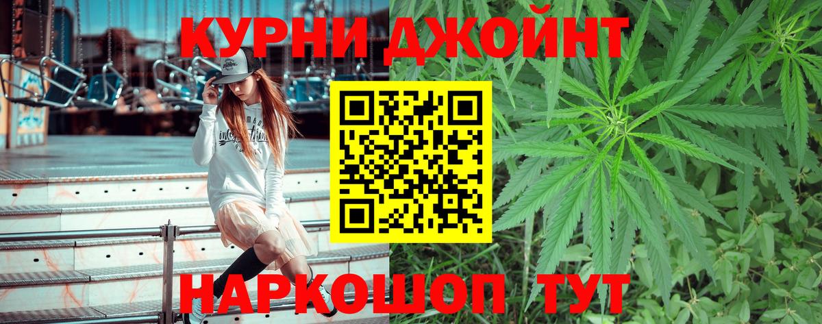 Касимов  Канабис OG Kush  Вход с VPN  Шишки марихуана семена 